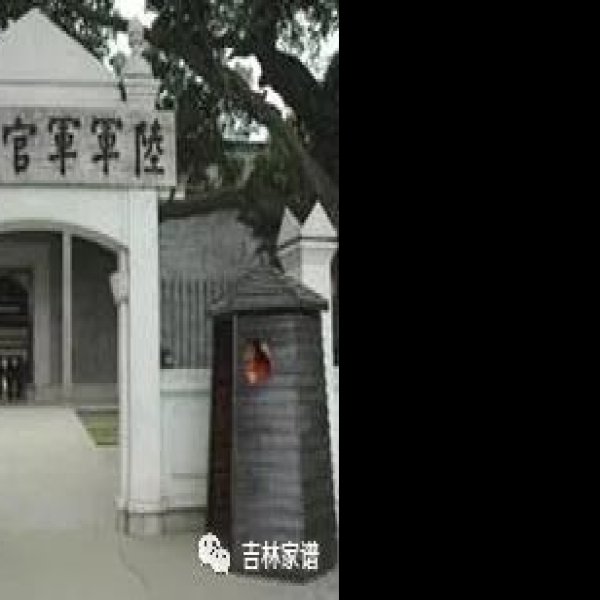 中央陆军军官学校旧址 - 图片2