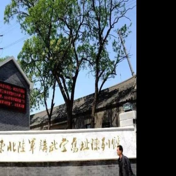中央陆军军官学校旧址 - 图片7