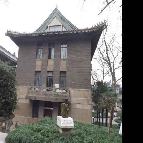 国立中央研究院旧址 - 图片10