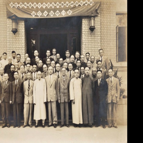 国立中央研究院旧址 - 图片4