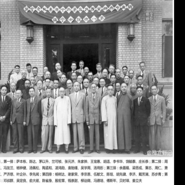 国立中央研究院旧址 - 图片6
