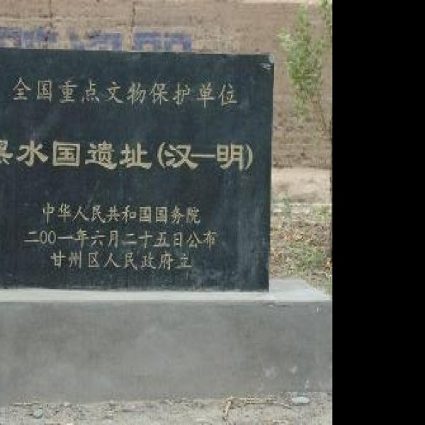 太平庄遗址群 - 图片1