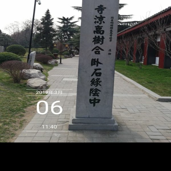 太平庄遗址群 - 图片7