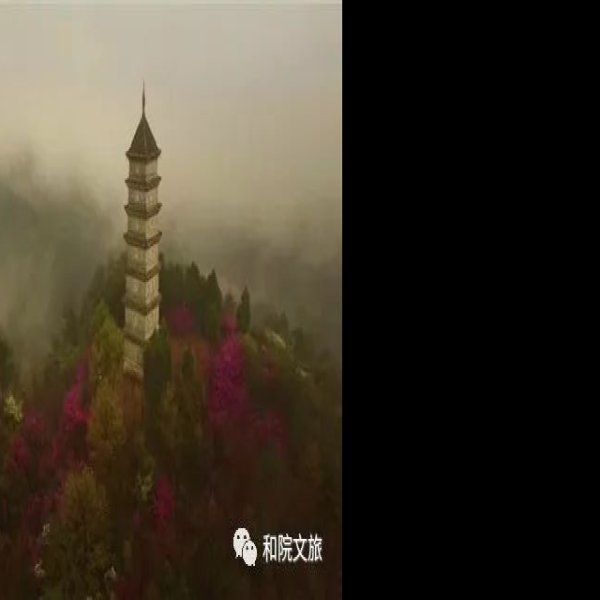 赤城山塔 - 图片2