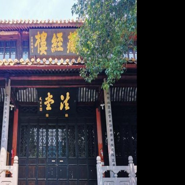 阿育王寺舍利塔 - 图片9