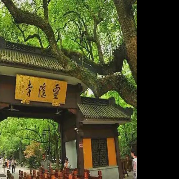 灵隐寺大雄宝殿 - 图片3