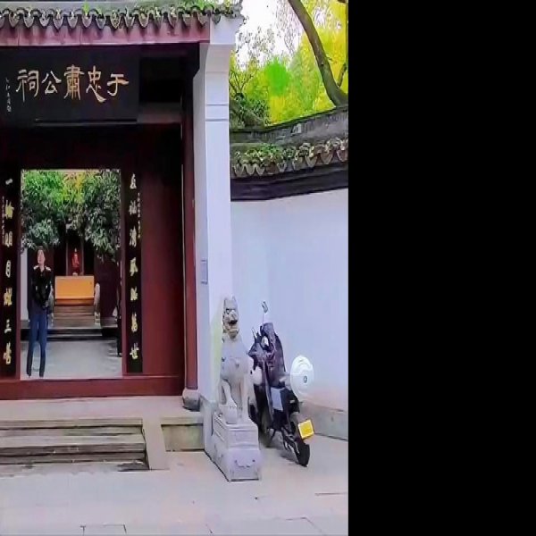 于谦祠 - 图片5