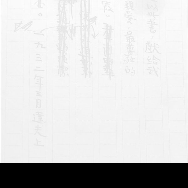 郁达夫故居 - 图片5