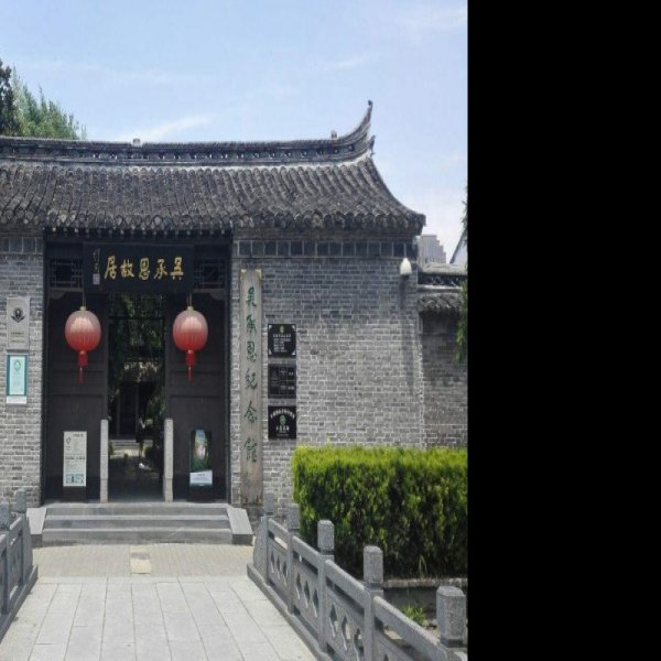 吴承恩故居 - 图片10