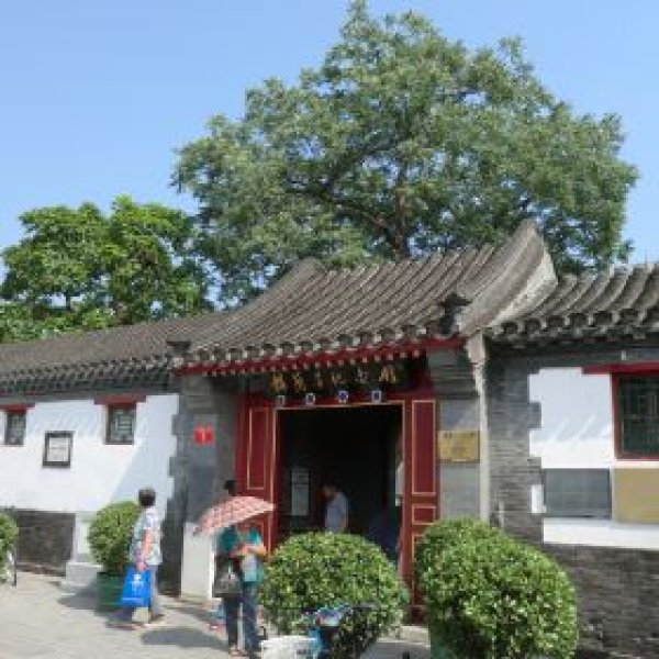 梅兰芳故居 - 图片3