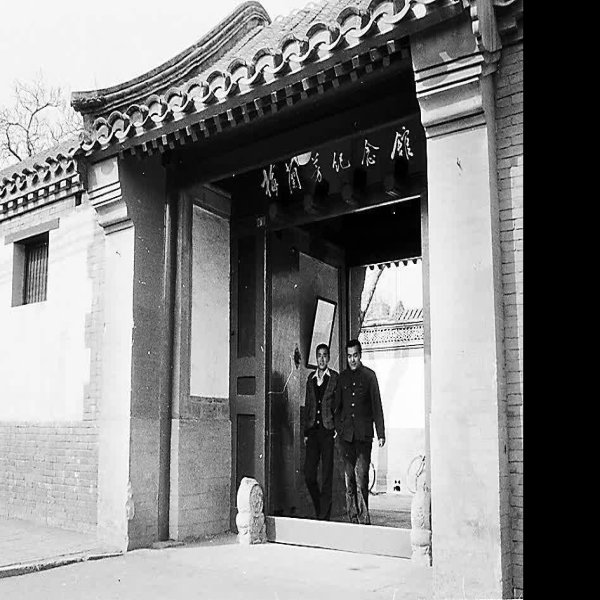 梅兰芳故居 - 图片4