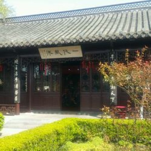 梅兰芳故居 - 图片7