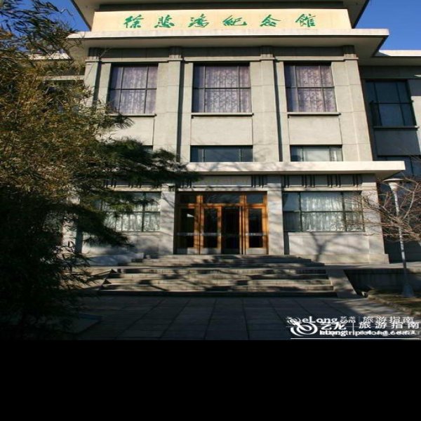 徐悲鸿故居 - 图片5