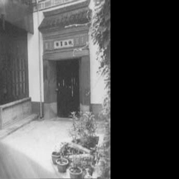 丰子恺故居 - 图片1