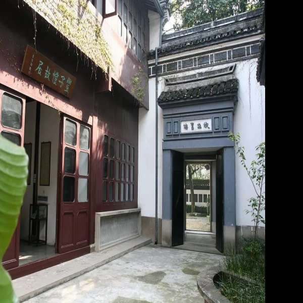丰子恺故居 - 图片6
