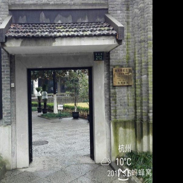 潘天寿故居 - 图片10