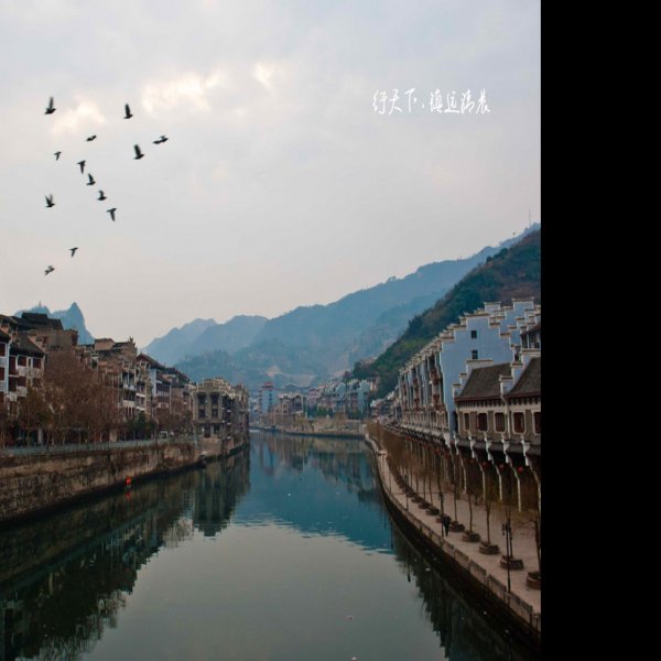 贵州镇远古城 - 图片1