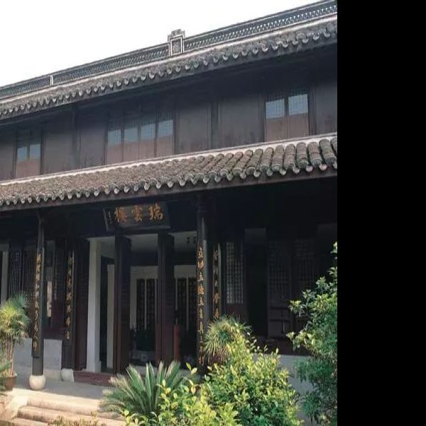 黄宗羲故居 - 图片2
