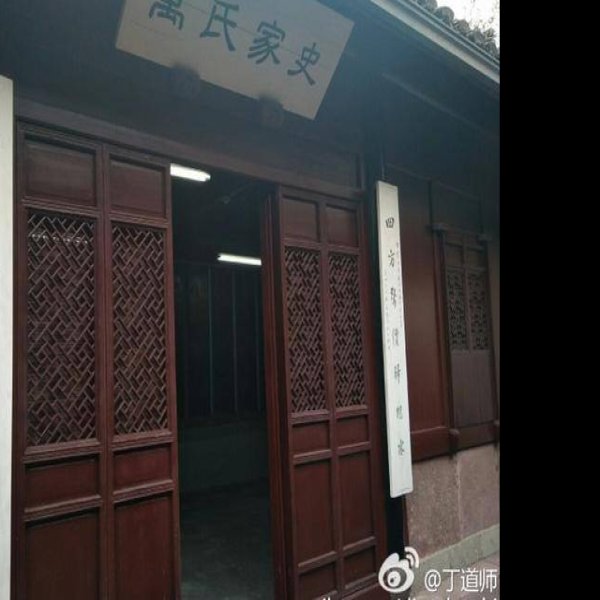 万斯同故居 - 图片1