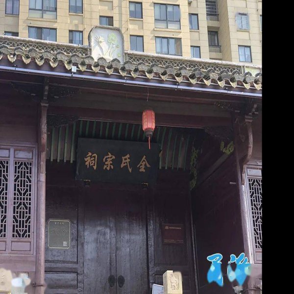 全祖望故居 - 图片2