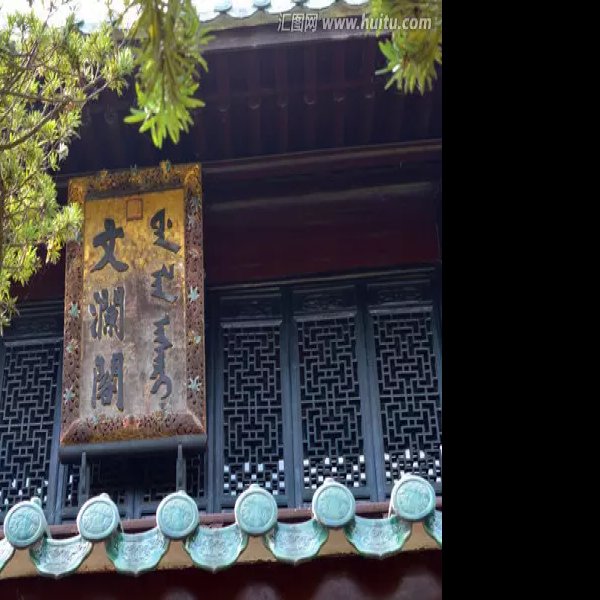 文澜阁 - 图片8