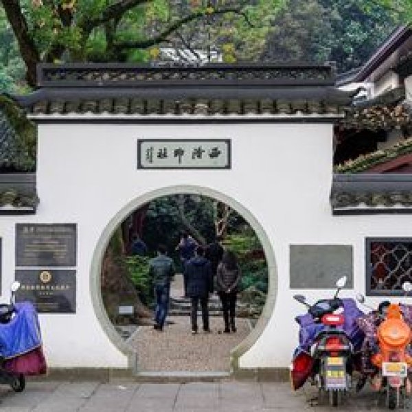 西泠印社 - 图片9