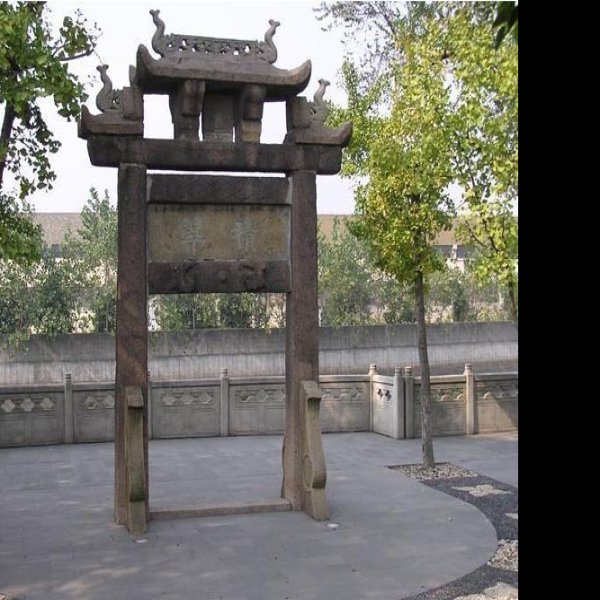 马桥遗址 - 图片6