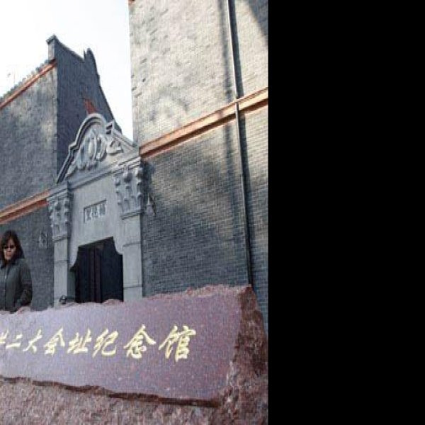 中共二大旧址 - 图片9