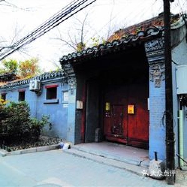 田汉故居 - 图片2