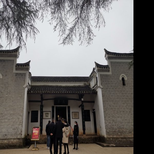 田汉故居 - 图片3