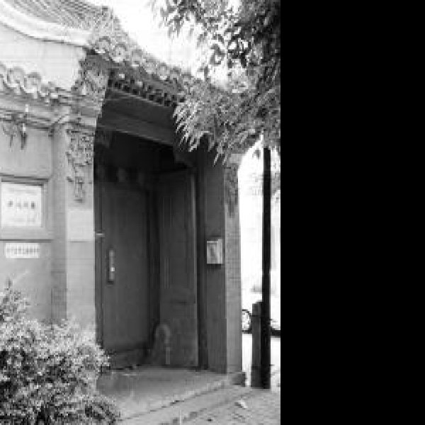 田汉故居 - 图片9