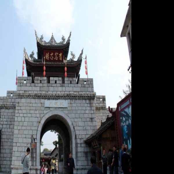贵州青岩古镇 - 图片1