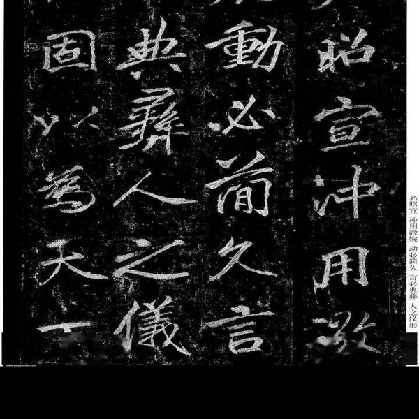 清追封和硕忠亲王碑 - 图片10