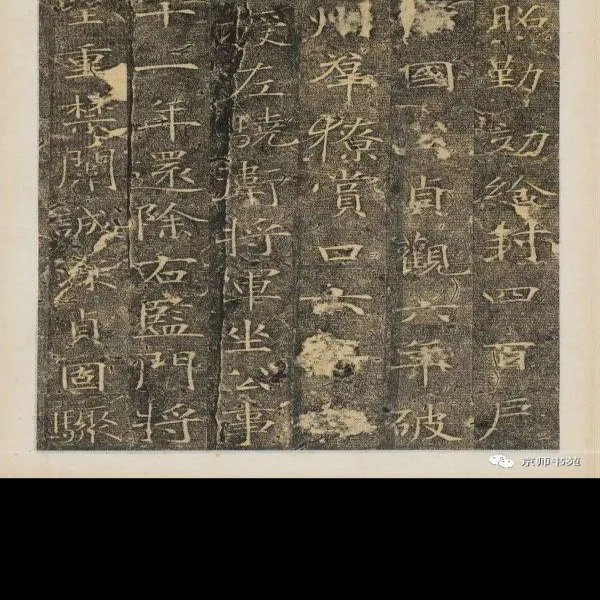 清追封和硕忠亲王碑 - 图片4