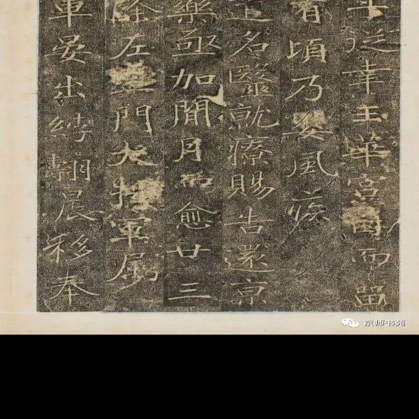 清追封和硕忠亲王碑 - 图片5