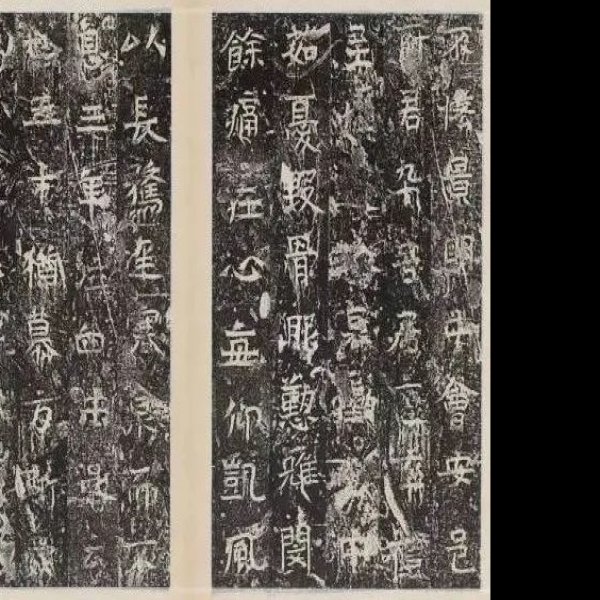 清追封和硕忠亲王碑 - 图片9