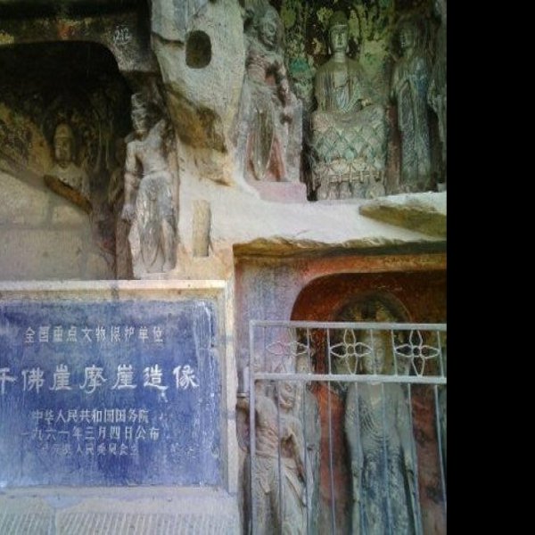 千佛崖石窟 - 图片1