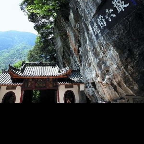 郙阁颂摩崖石刻 - 图片7