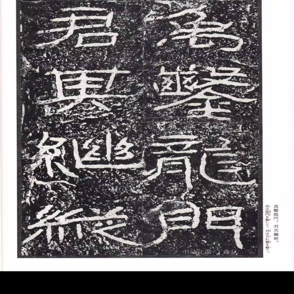 石门颂摩崖石刻 - 图片1