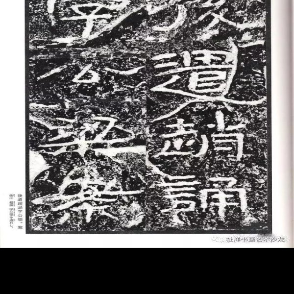 石门颂摩崖石刻 - 图片3