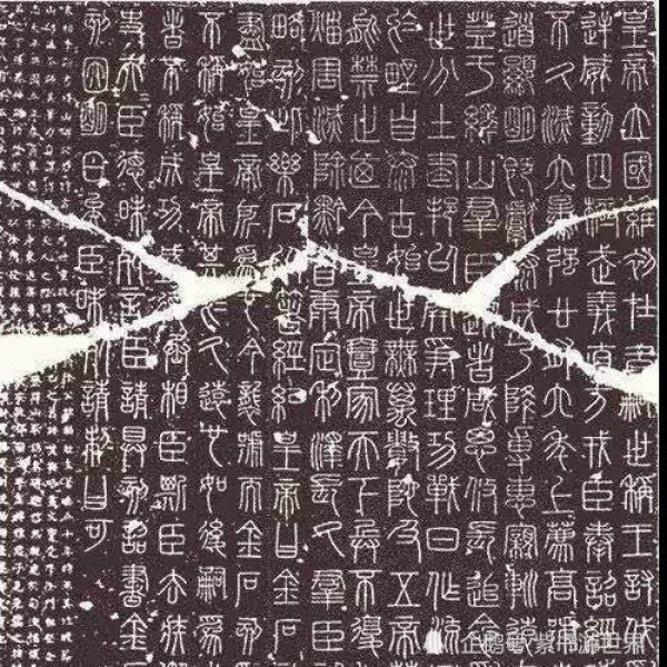 峄山摩崖石刻 - 图片9