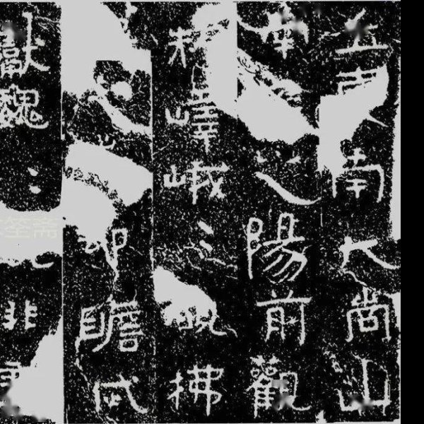 铁山摩崖石刻 - 图片3