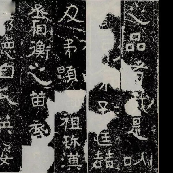 铁山摩崖石刻 - 图片8