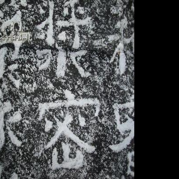 岗山摩崖石刻 - 图片5