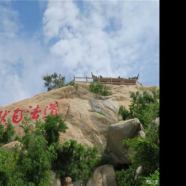 葛山摩崖石刻 - 图片5