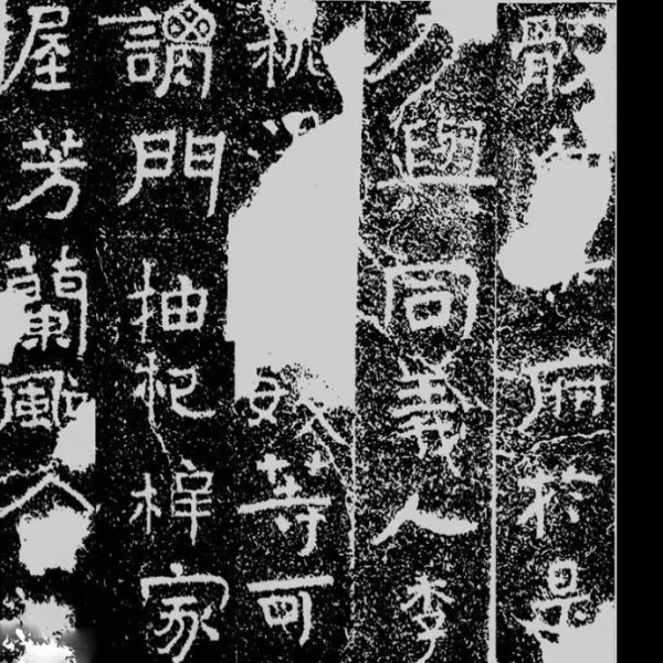 尖山摩崖石刻 - 图片4