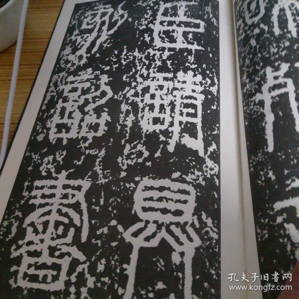 秦泰山刻石 - 图片7