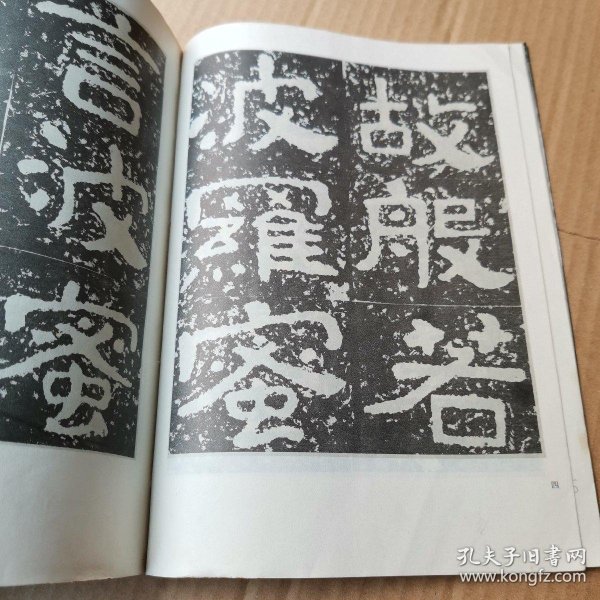 摩崖刻经 - 图片1