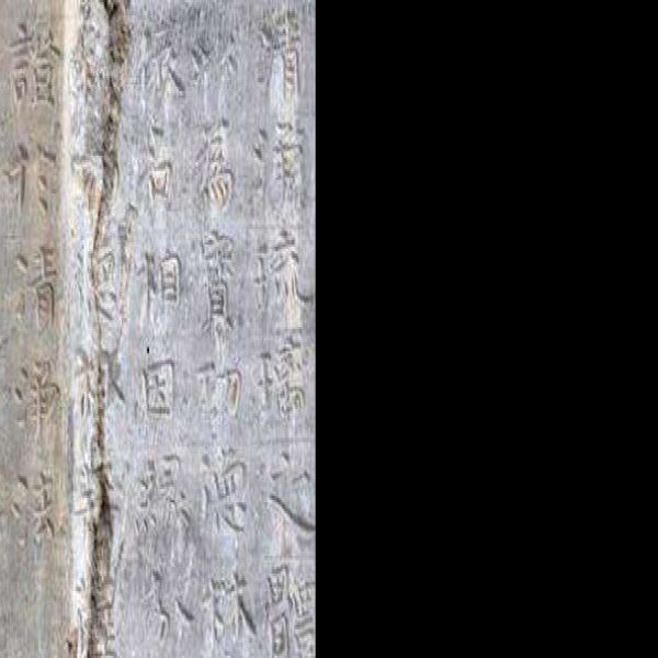 摩崖刻经 - 图片6