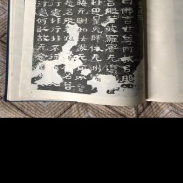 摩崖刻经 - 图片7
